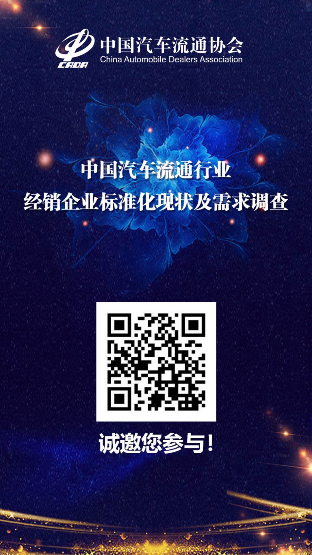 經(jīng)銷商標準化需求調(diào)研.jpg