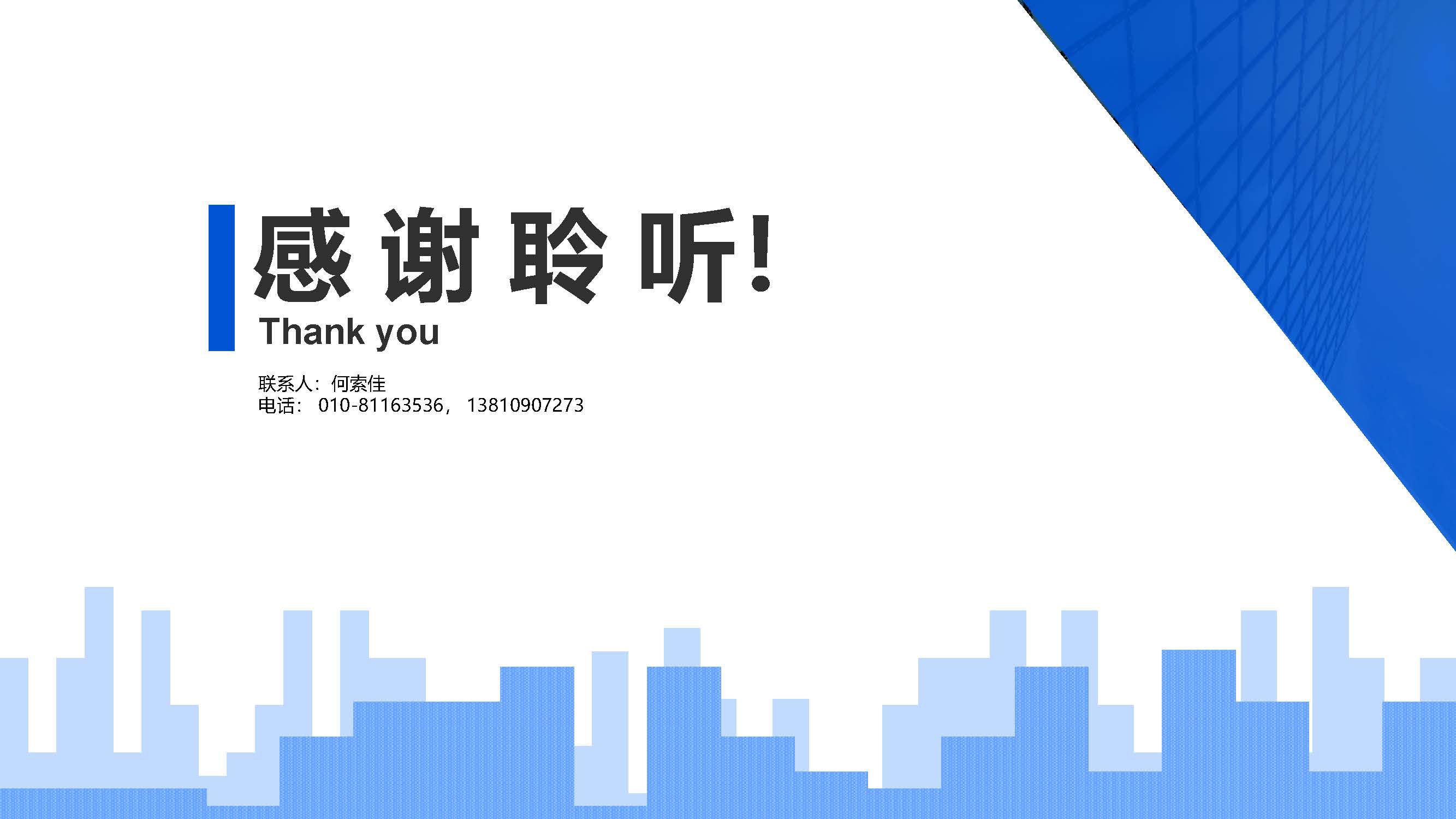 2024年12月中國(guó)進(jìn)口汽車(chē)市場(chǎng)情況_頁(yè)面_12.jpg
